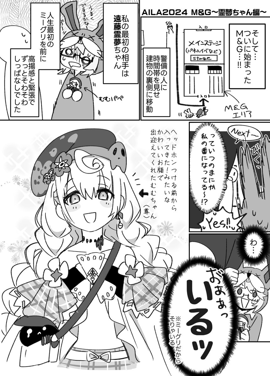 前編(4/7) 
遠藤霊夢ちゃんとのM&amp;Gレポ① 