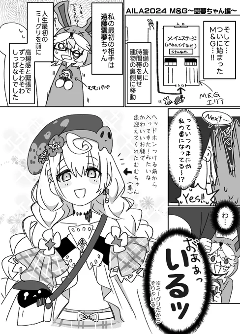 前編(4/7) 
遠藤霊夢ちゃんとのM&amp;Gレポ① 