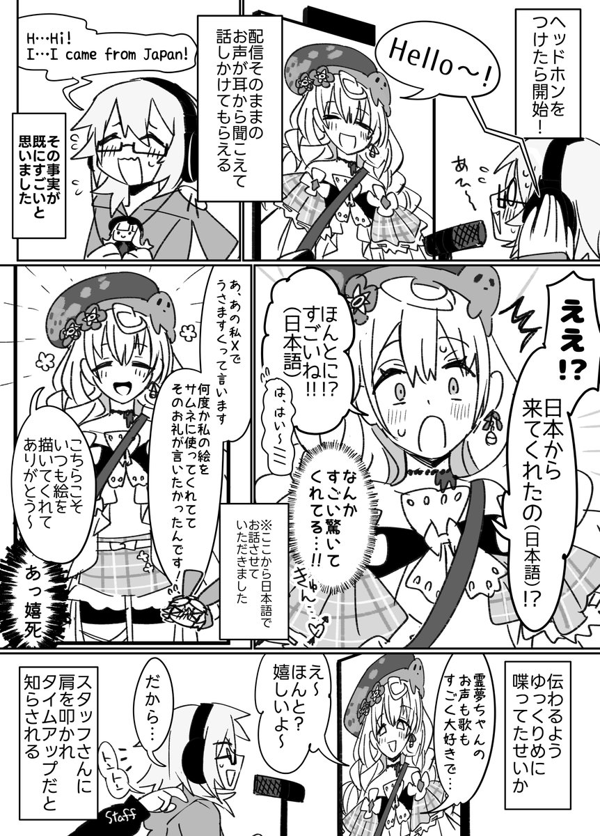 前編(5/7)
遠藤霊夢ちゃんとのM&amp;Gレポ② 
