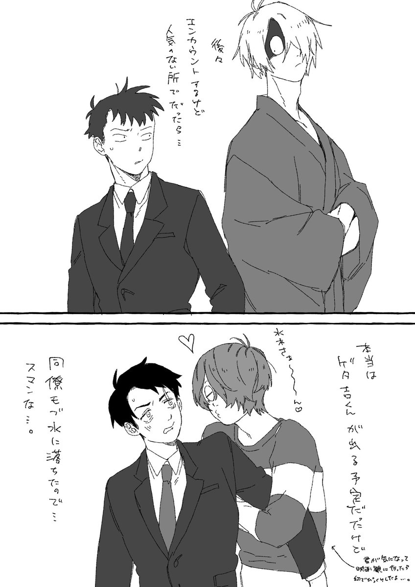 当初はゲタ水前提の父←水の予定でした….. 