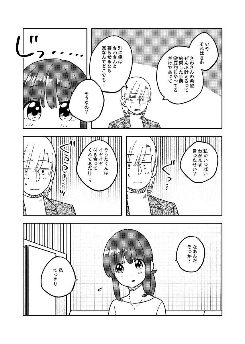 解像度の話

#ここだけの話 #創作漫画 