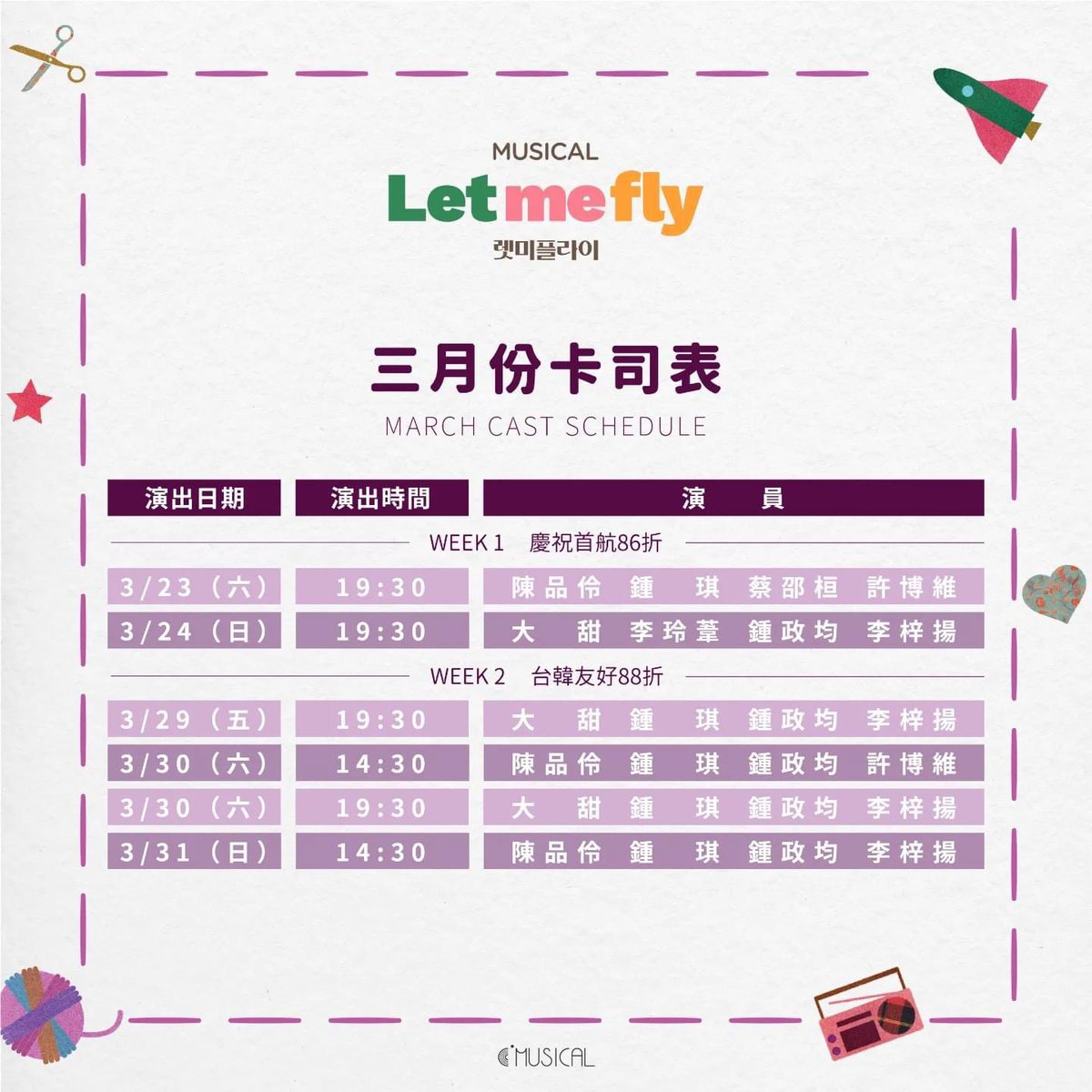 kehsintseng's tweet photo. 明天準備再次預定我的旅行☺️
#LetMeFly
#CMusical https://t.co/8vpR4mzpgB