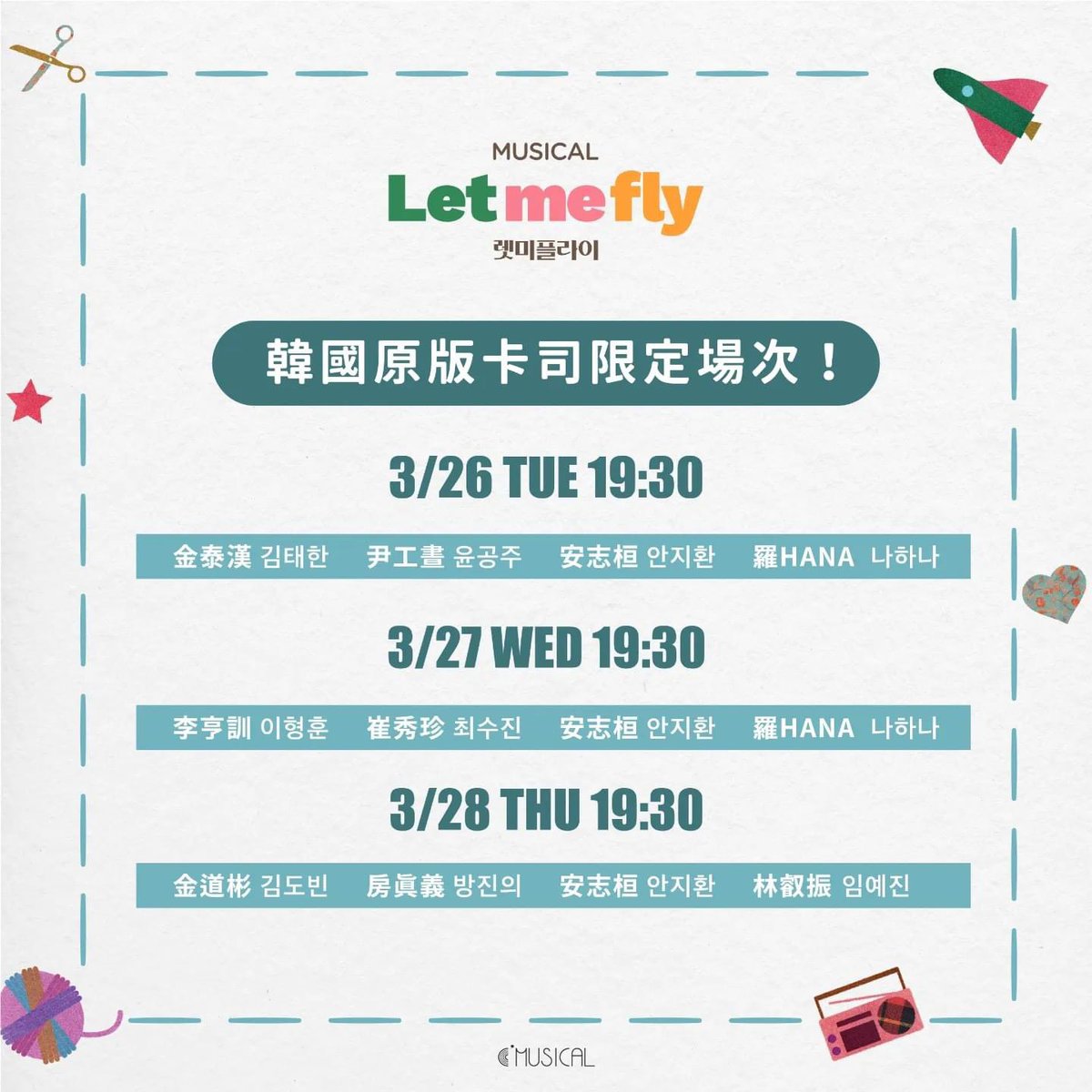 kehsintseng's tweet photo. 明天準備再次預定我的旅行☺️
#LetMeFly
#CMusical https://t.co/8vpR4mzpgB
