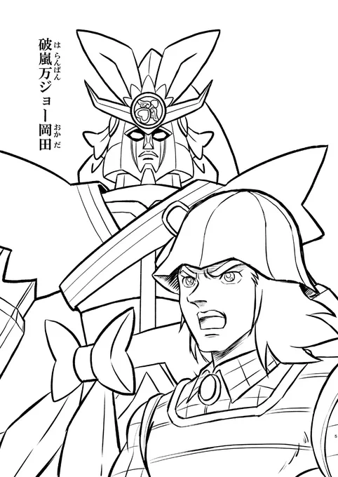 カムヒア!マイスイートハート!  #ロボの前にキャラがいる絵