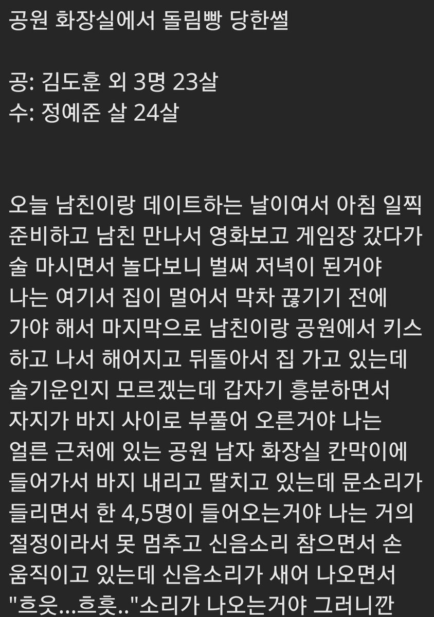 solbi_bl's tweet photo. 공원 화장실에서 돌림빵 당한 썰

#bl #bl썰 #야썰 https://t.co/7MlApt68qv