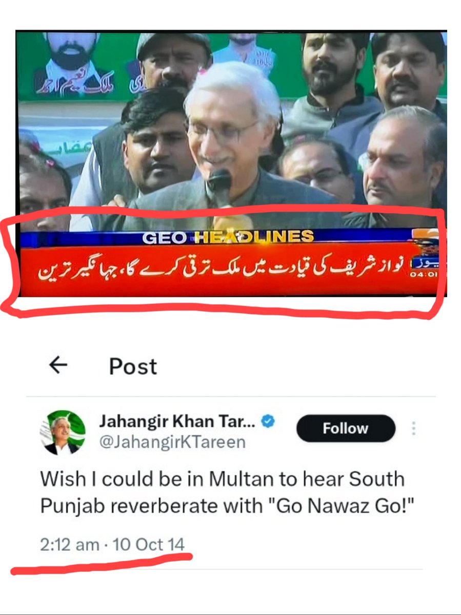 FatimaPTI_IK's tweet image. اس پوسٹ کو ریپوسٹ کرتے جائیں اور جہانگیر ترین کو شرم دلانے کی کوشش جاری رکھیں ۔۔۔۔۔۔