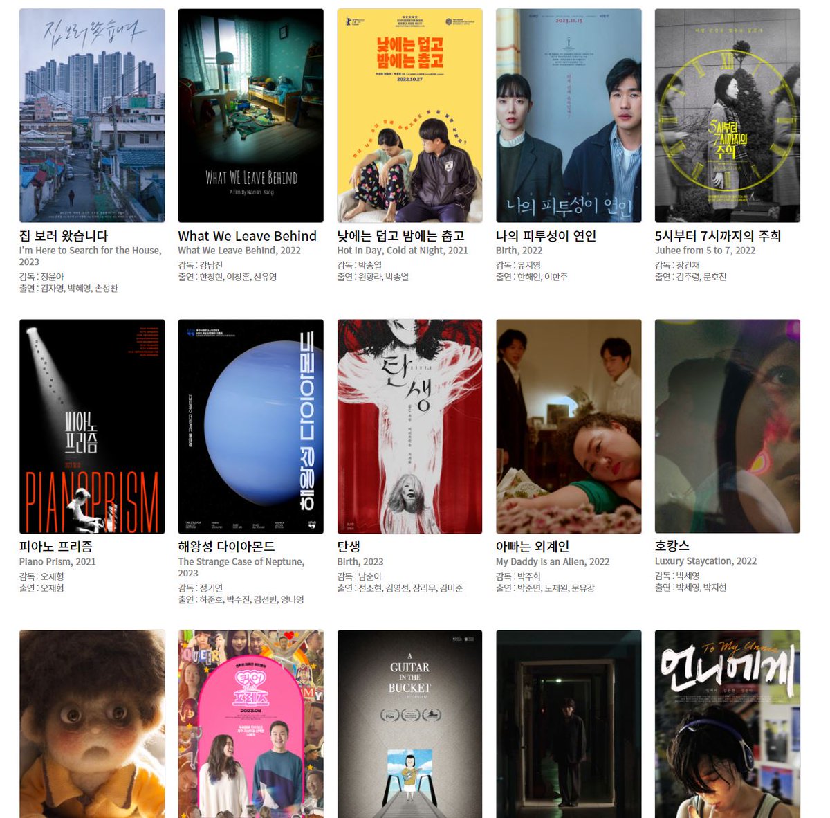 인디그라운드 온라인 상영관에서 독립영화 장·단편 45편을 ~2/14(수)까지 무료로 볼 수 있습니다. <5시부터 7시까지의 주희>, <나의 피투성이 연인>,...