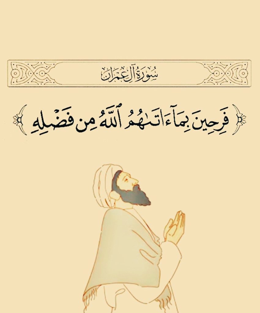 adeaih_'s tweet photo. اللهم ارزقني شعور هذه الأيه ⁦❤️⁩ https://t.co/GoFF7jCQ9J
