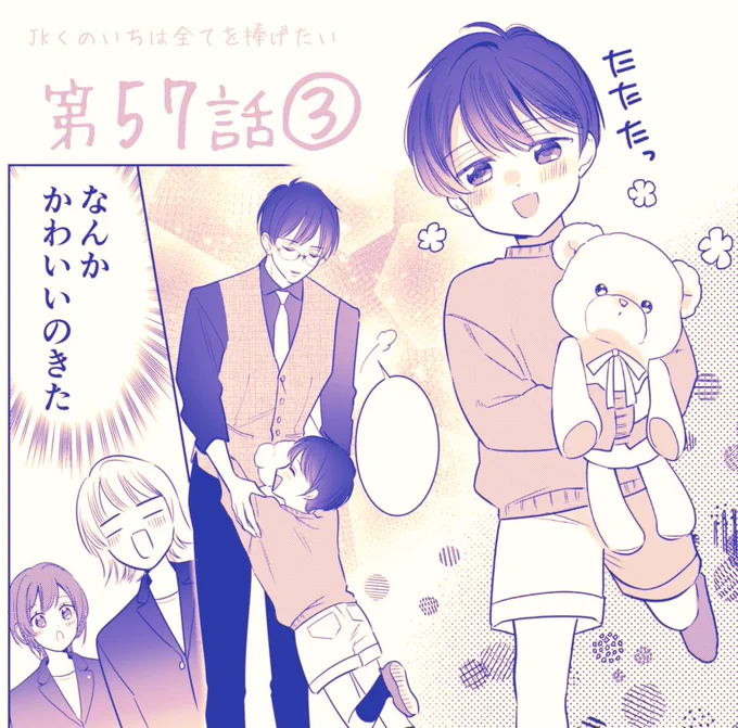 #JKくのいちは全てを捧げたい

第57話③
なにあの美形親子
無敵の遺伝子じゃん

#マンガPark
https://t.co/4xM5OGn5OF 