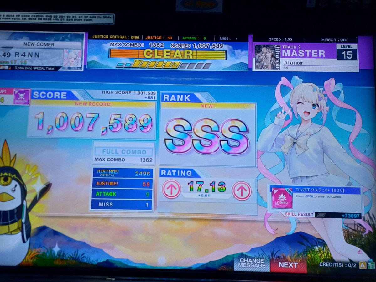 블라느와르 일단 트리플