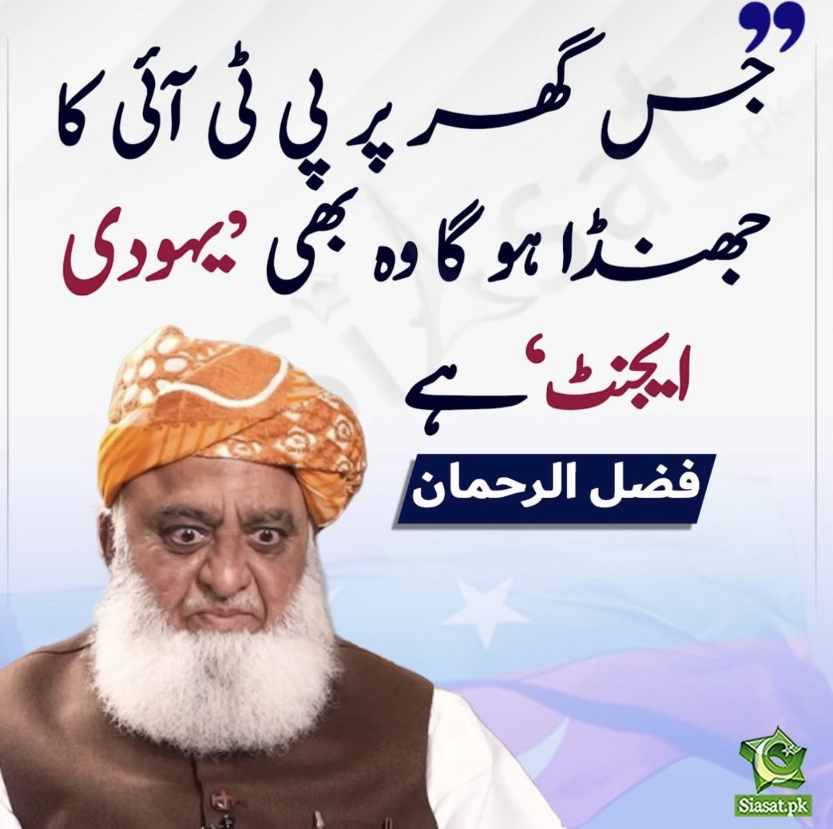 اور غیبی کمائی کھانے والا کون ہوتا ہے ؟