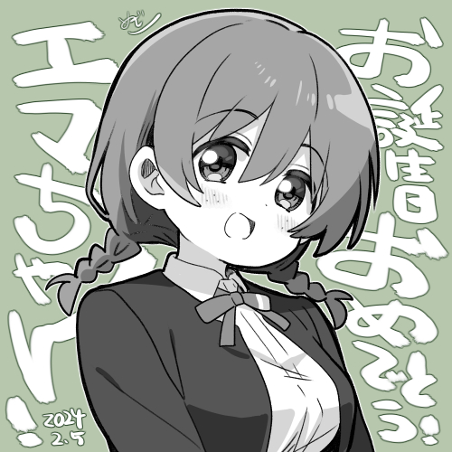 エマちゃんお誕生日おめでとう! #エマ・ヴェルデ生誕祭2024 #エマ・ヴェルデ誕生祭2024