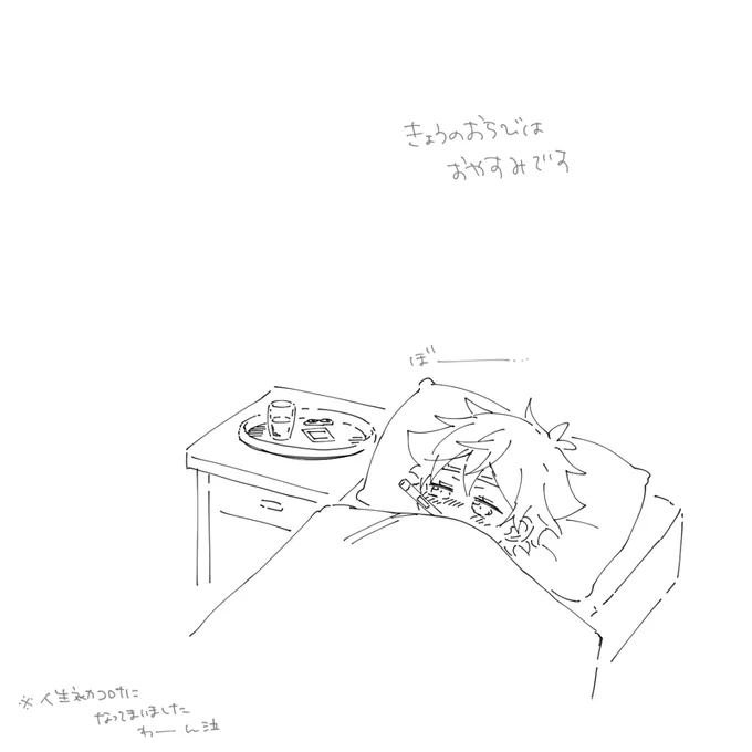 月曜日…😭 