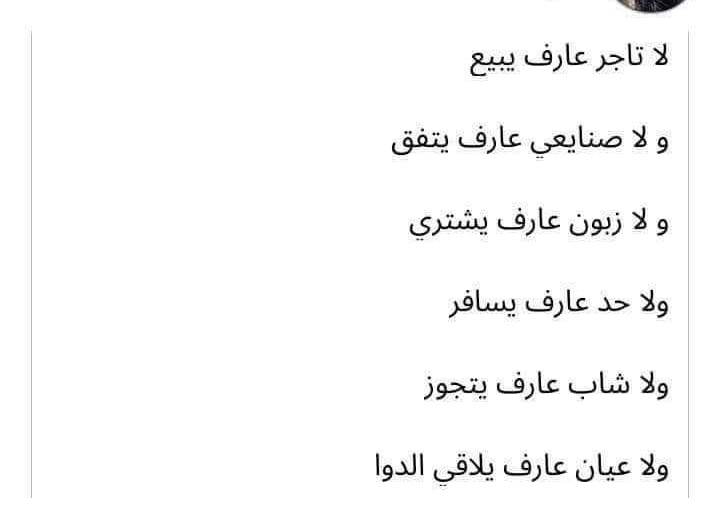 Mostafa38925678's tweet photo. #كفايه_غلاء_مش_عارفين_نعيش https://t.co/AZL7bQ0FnO