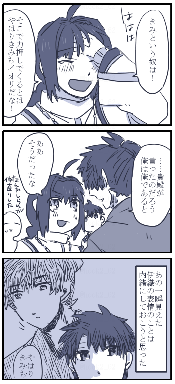 デアの剣伊漫画
(サムレム本編ネタを含みます)https://t.co/6fMbwARYiX 