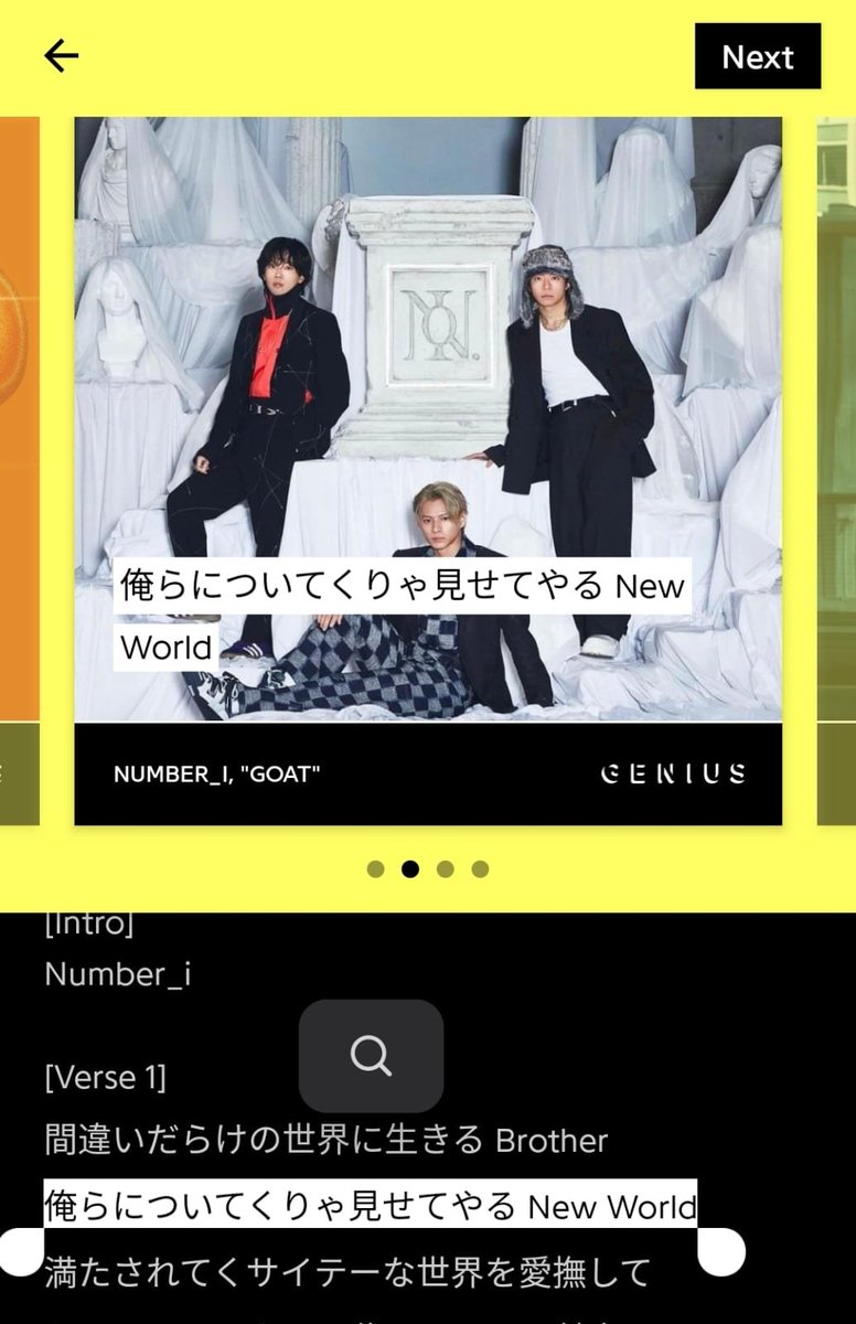 歌詞カード (Lyric Card)を楽しんでいますか？ Geniusを使って、自分で