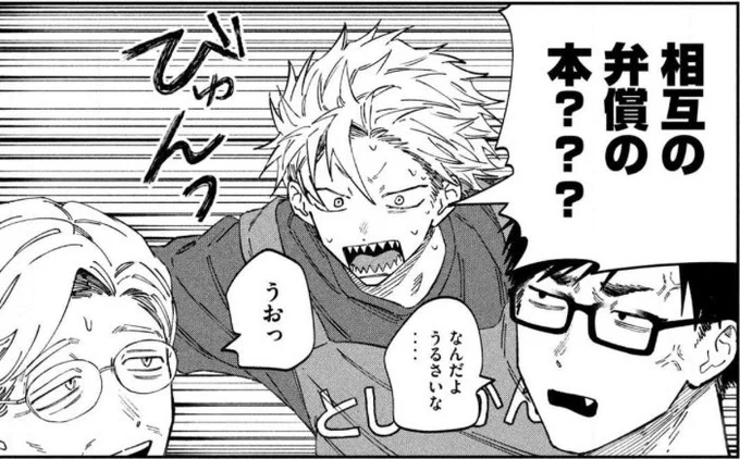 ヤンマガwebでは税金で買った本96話無料公開中です!相互貸借の本の弁償のお話!これは話題に食いつき平くん   #税金で買った本