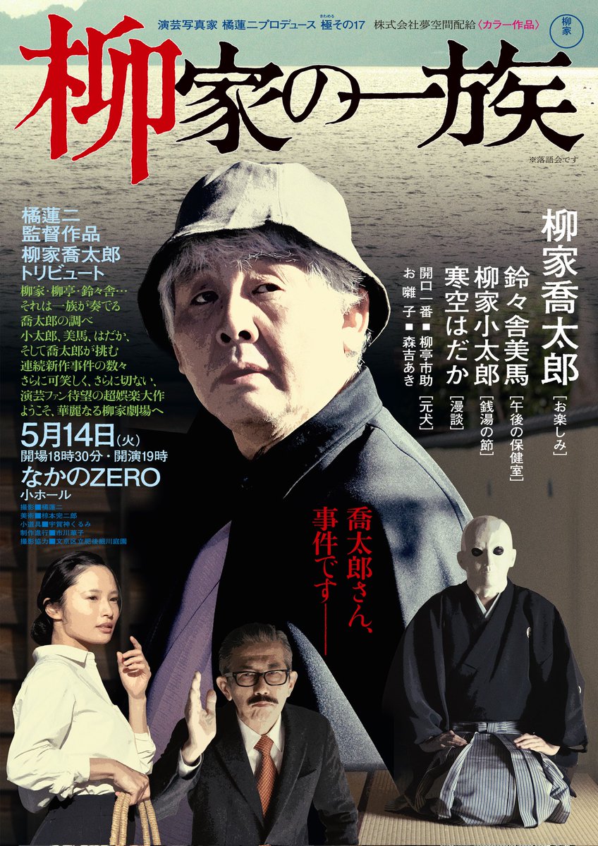 CD 柳家喬太郎 / の・ようなうた～柳家喬太郎歌謡大図鑑～ 帯付き 検索