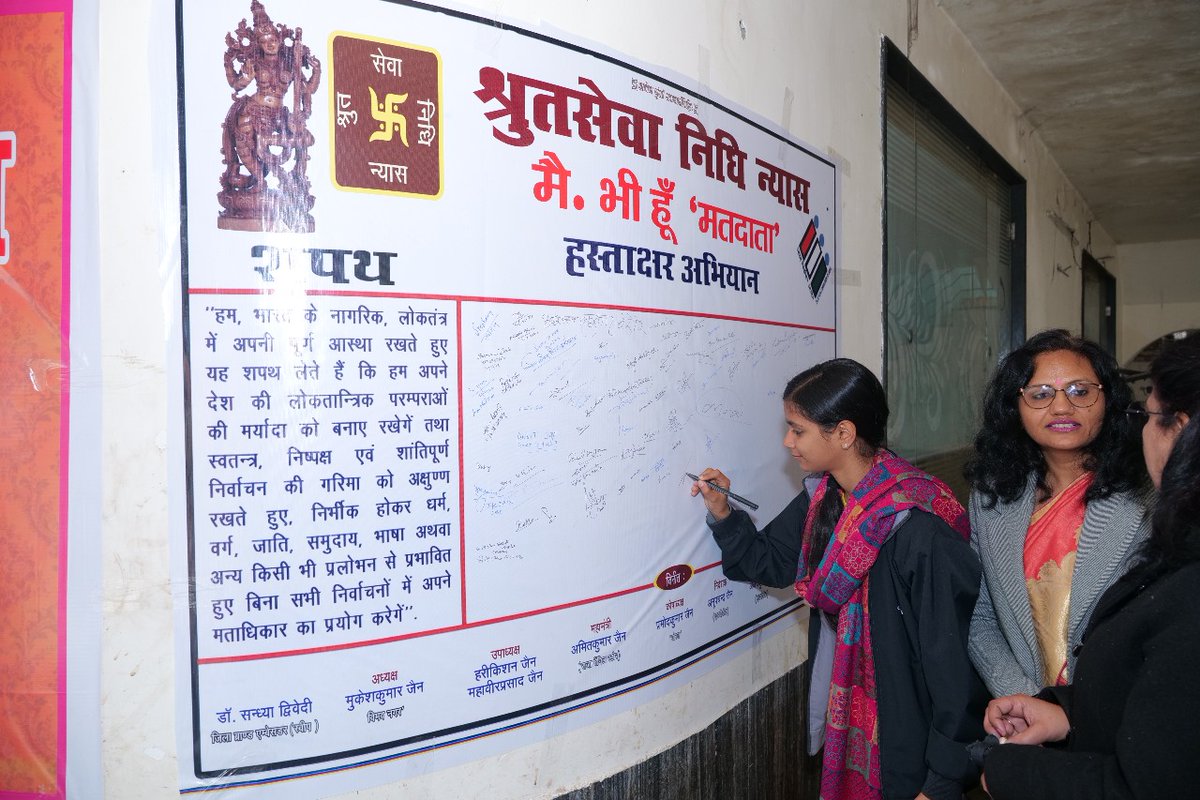 NSSP0SANDHYA's tweet photo. फिरोजाबाद क्लब में श्रुत सेवा निधि न्यास द्वारा आयोजित कार्यक्रम में फिरोजाबाद जनपद की स्वीप ब्रांड एंबेसडर डॉ संध्या द्विवेदी ने मतदान के लिए लोगों को जागरूक करते हुए हस्ताक्षर अभियान और शपथ दिलाई । https://t.co/szML3V6587
