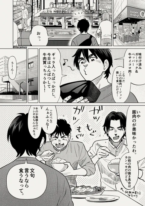 いや～、🐮さんも美味しいけど、同じ味付けのお肉を食べた時に🐷さんの美味しさに改めて感動してしまい
何でかジャスさんたちを描いてしまった 