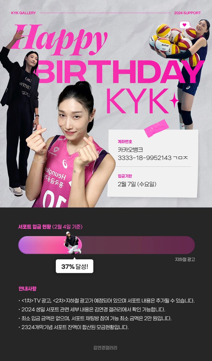 💟 2024 킴갤 생일 서포트 모금 D-3 💟

⚡️카카오뱅크 3333189952143 ㄱㅁㅈ
⚡️최소 금액 X

RT 부탁드립니다 🙇‍♂️

#김연경 #kimyeonkoung #연경언니