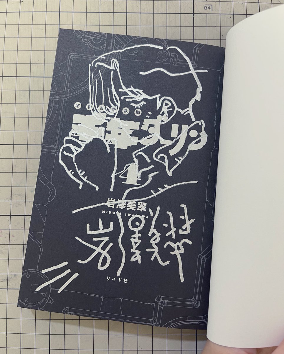 最近、書類もこのガチャガチャの書体で描いてる気がする 