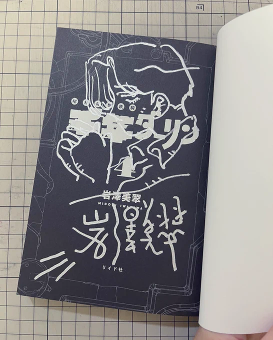 最近、書類もこのガチャガチャの書体で描いてる気がする 