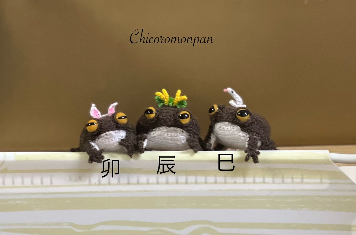 Chicoromonpan's tweet photo. あみぐるみフクラガエル

干支カチューシャ｡･:*:･(*´ｰ`*人)｡･:*:･
可愛いෆ https://t.co/paXwPek3vj