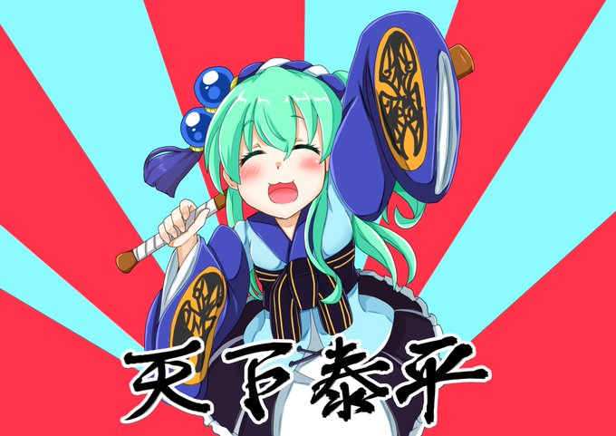 初めて天下泰平したんで記念
家康さん今までdisっててすんませんでした 