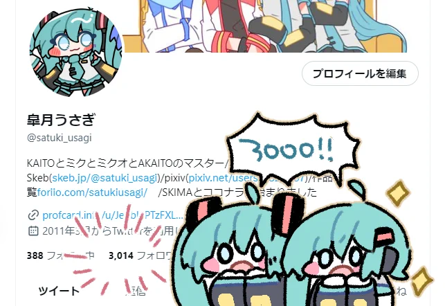 いつのまにかふぉろわ～さん3000越えしてたありがとうございます!ぴったり見過ごしました、、、、、いつ越えていたのだろう、、 