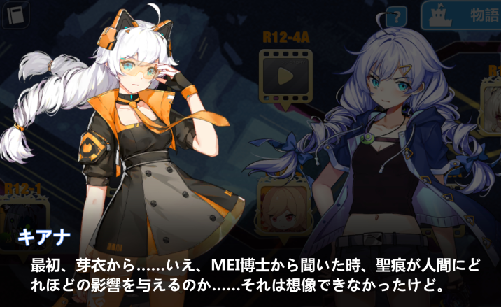 崩壊学園 本編にERA:ZEROを前提とした話はありますが、日本サーバーで