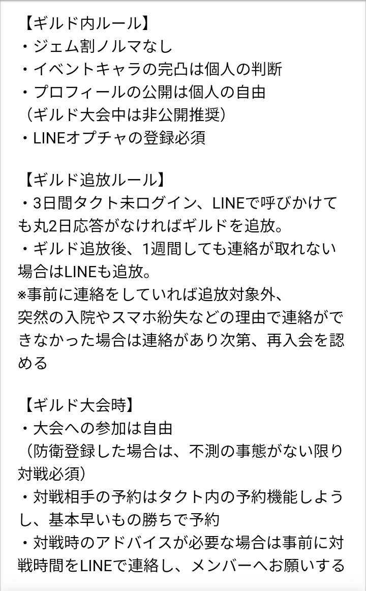 Araka20527's tweet photo. 【ギルドメンバー募集中！】
まったりマイペース、リアル優先で活動中！

ジェム割ノルマなし！
ギルド大会参加自由！
大会で負けてしまってもドンマイ！
誰も攻める人はいません！
LINEのオプチャでコミュニケーションをとってます！

ご興味ある方、DMお待ちしております！ https://t.co/iC7gkCdpdU