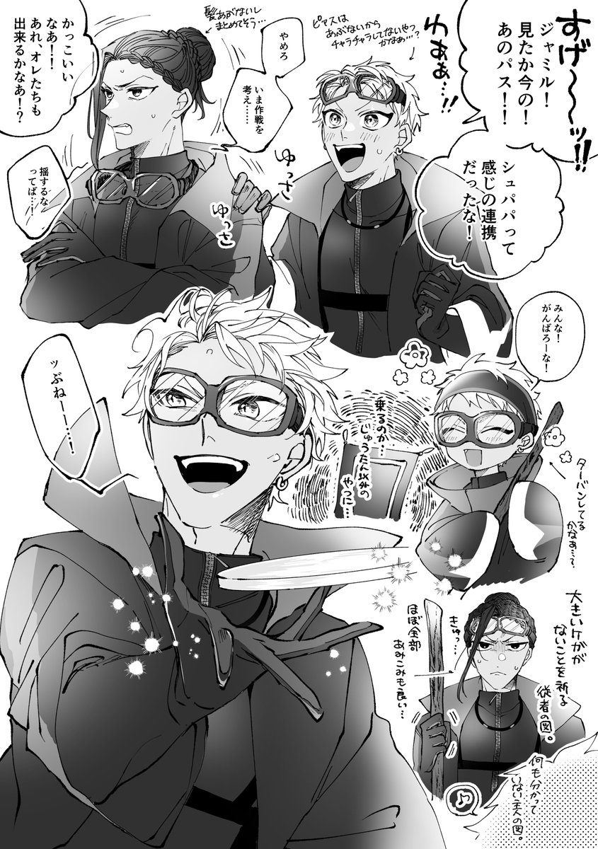 寮対抗マジフト大会でワンチャン着てほしい…ね……!
