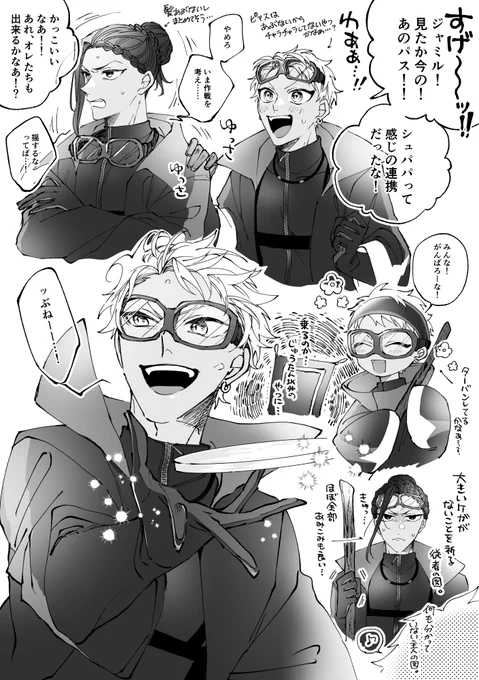 寮対抗マジフト大会でワンチャン着てほしい…ね……!