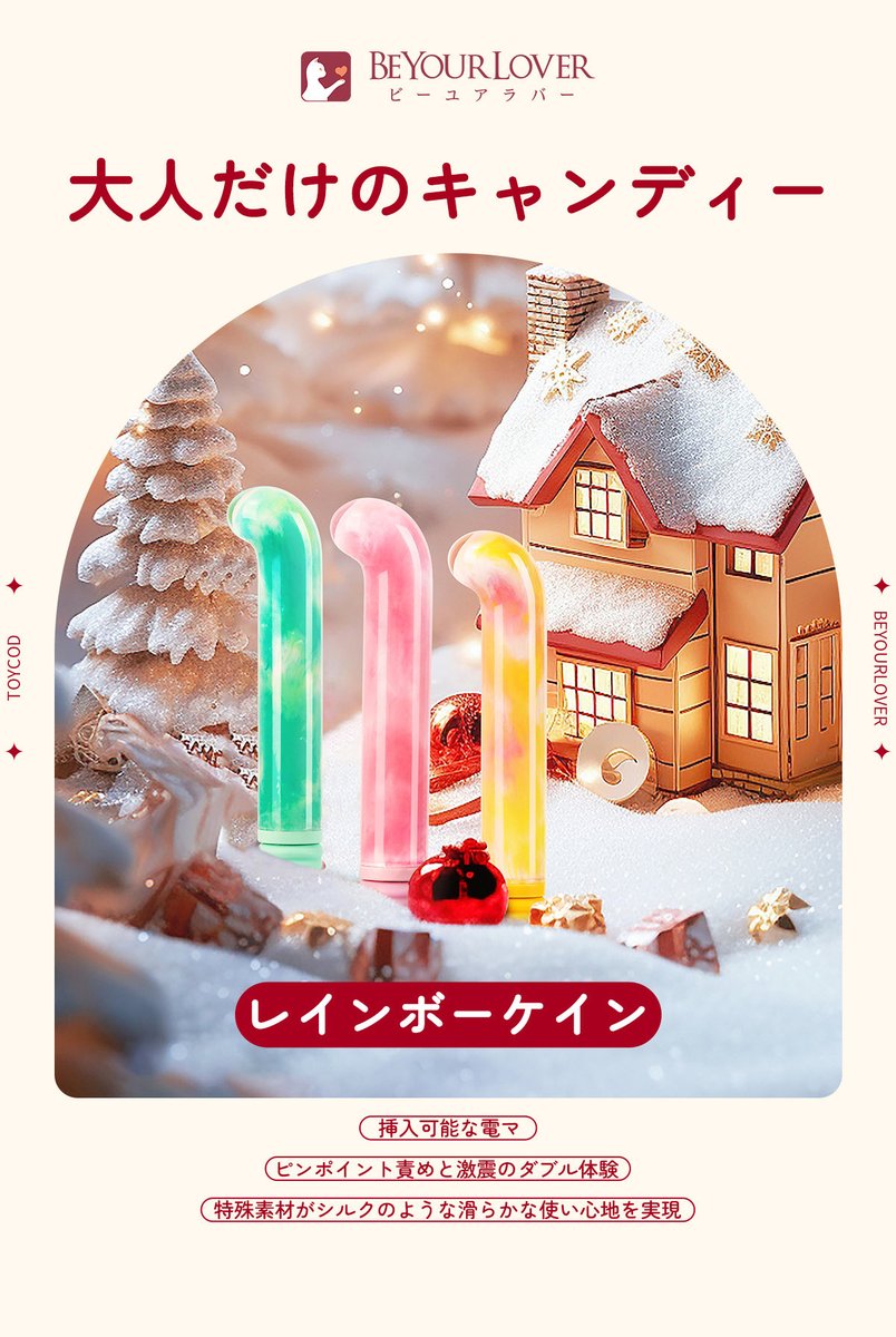 beyourloverjp's tweet photo. ／
🍭2024年の激甘い ＃大人のキャンディ 
＼
https://t.co/Oic2RUVb5W
🎁先行体���キャンペーン🎁

🪄レインボーケイン🪄挿入可能なカラス電マ

🍧13000回/分快感激震！電マに近い超強震感

🍧シリコンフリーで、奥の奥まで振動を届ける

🍧恥ずかしがらずに置ける可愛いキャンディー形

クリトリス、膣内、Gスポットや乳首など好きな場所に強力振動を与えるし、��ナル刺激にも活用できる💗

RTのお方に抽選で3⃣名様にレインボーケインを🎁