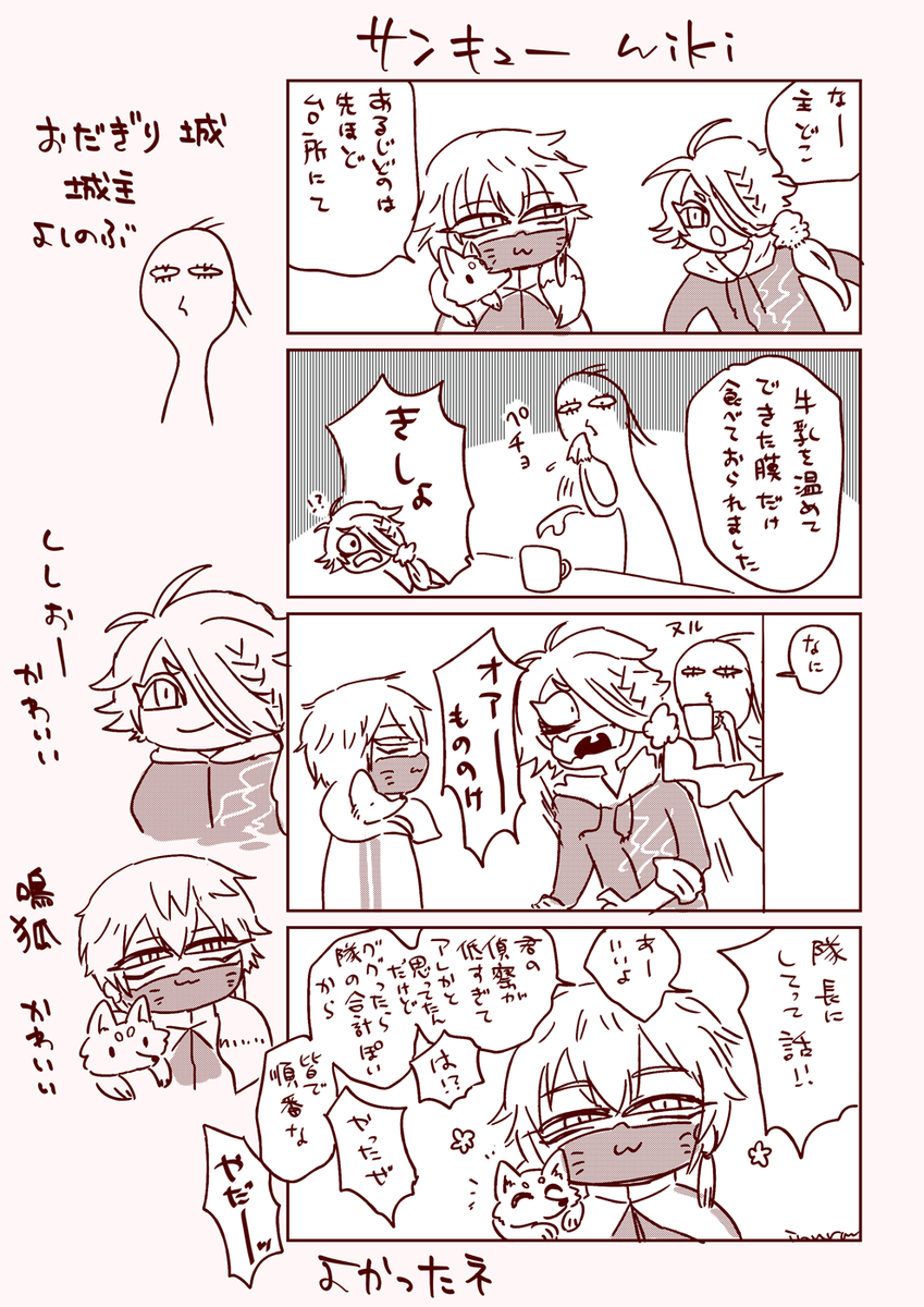 これはとうらぶの絵 