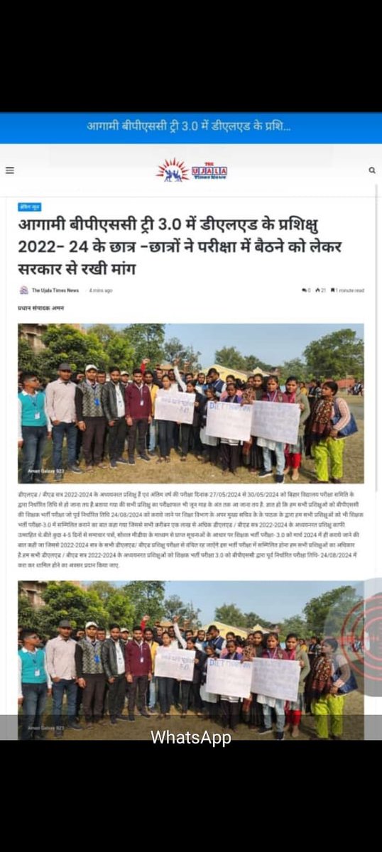 Vikku199703's tweet photo. #AllowSession22_24InTRE3 
@NitishKumar 
@BiharEducation_
@News18Bihar
#2022_24AppearingInBPSC_TRE_3 https://t.co/y34QZgNWfM