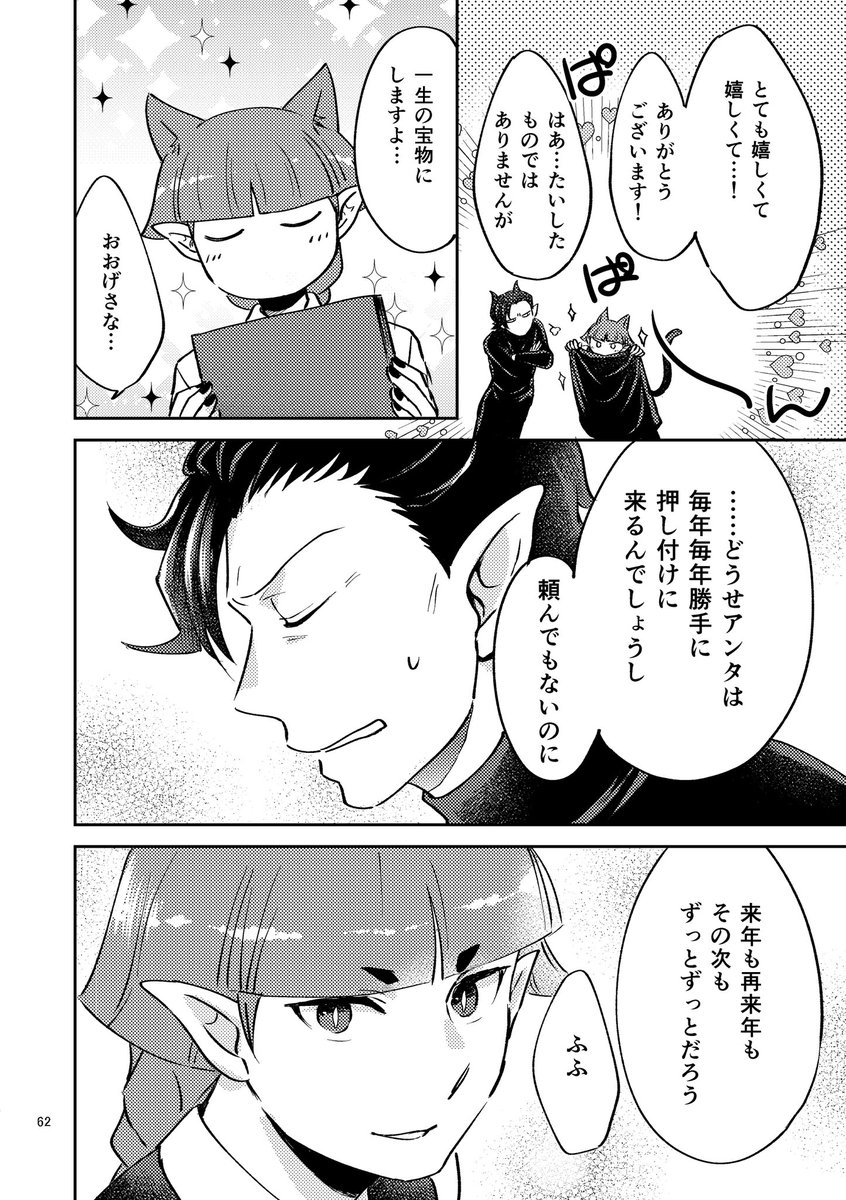 その② 