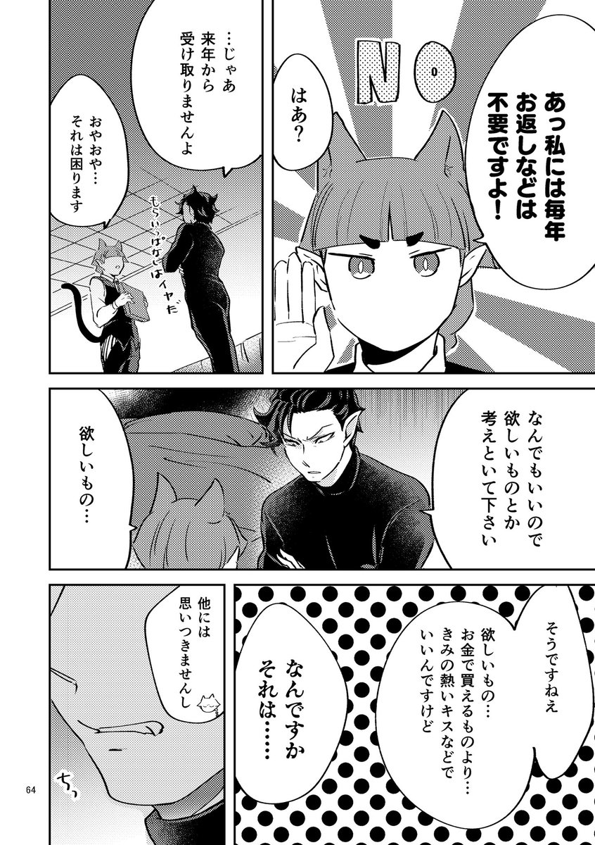 その② 