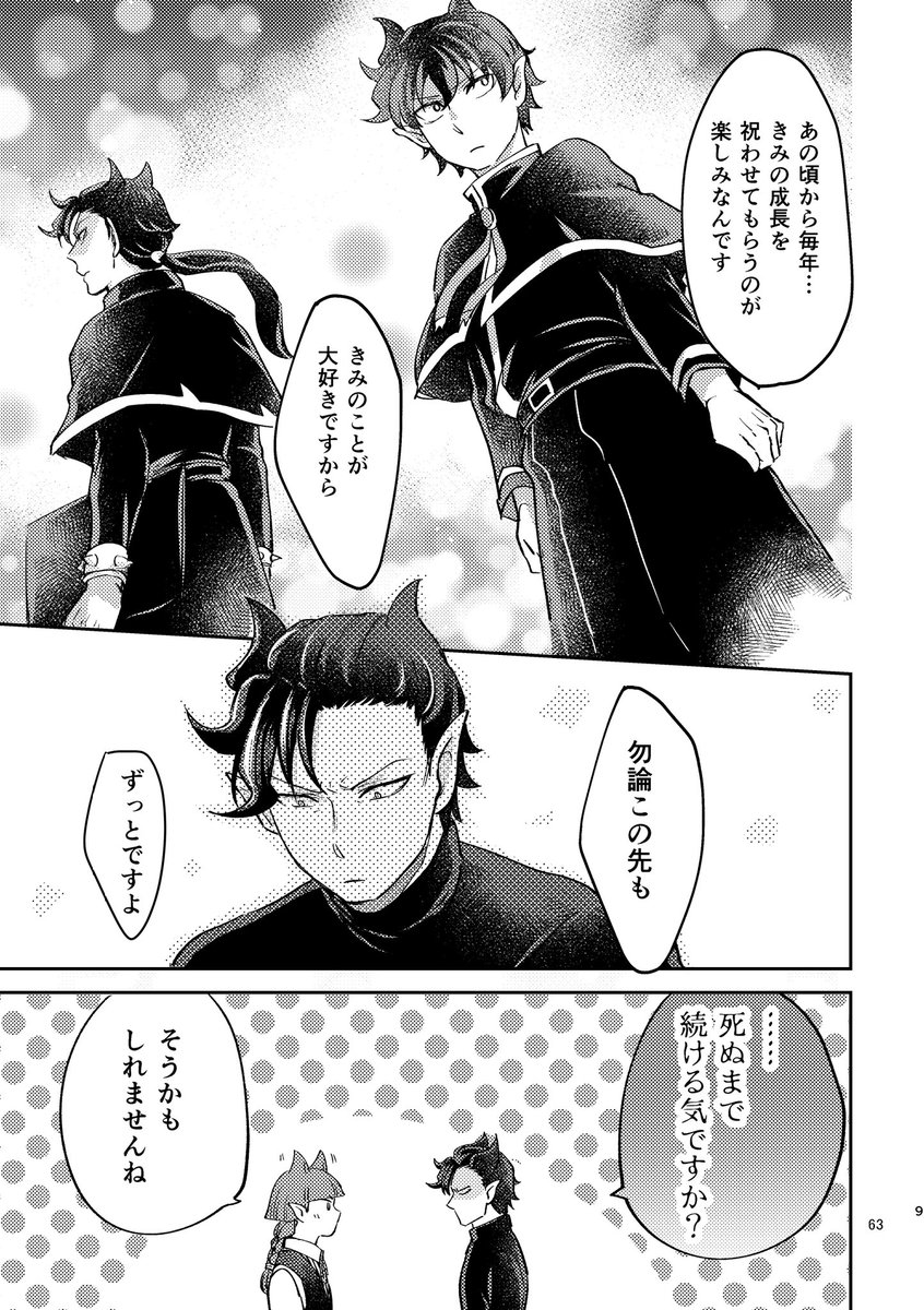 その② 