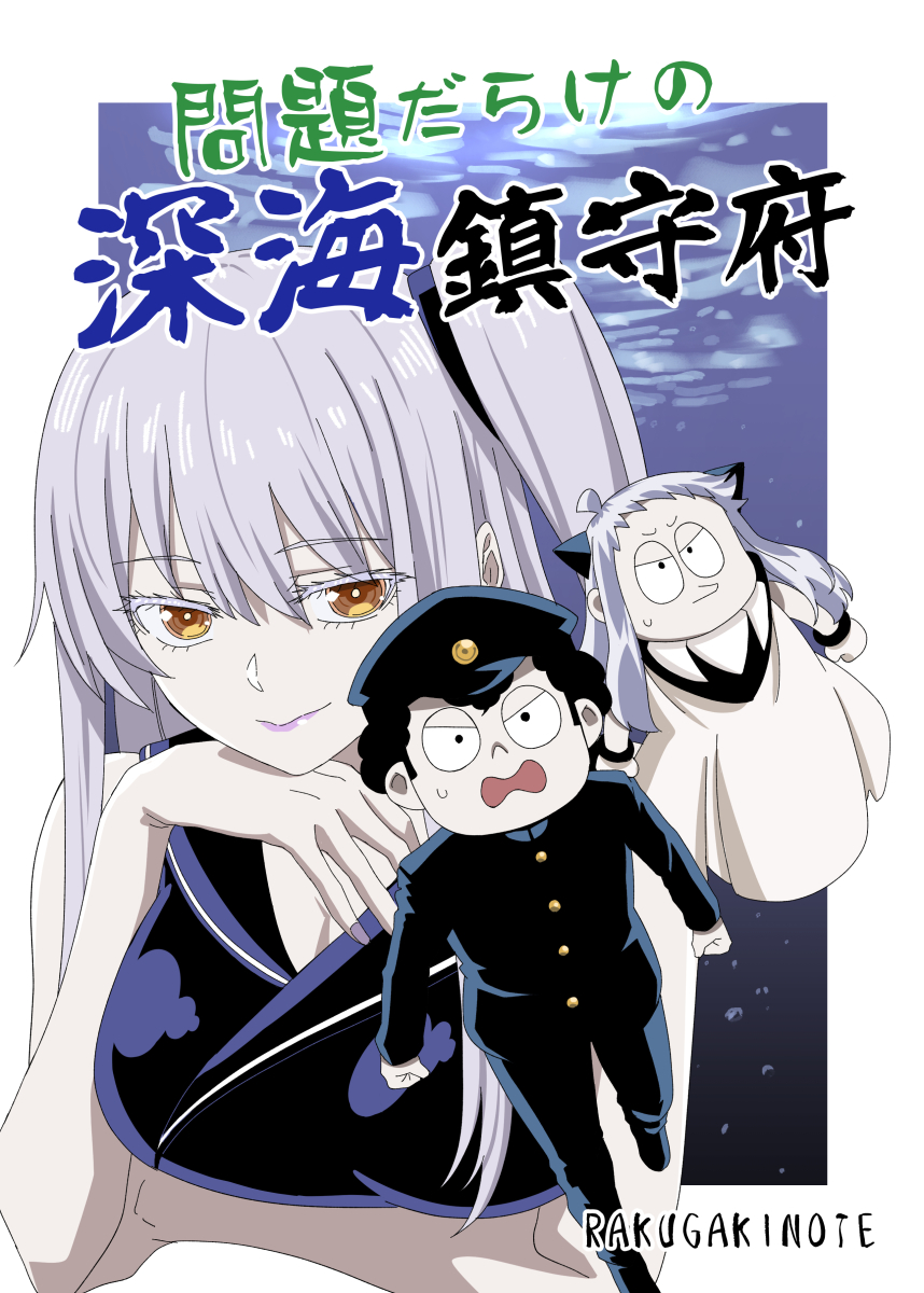 C103の深海棲艦本、紙の本はメロン。電子版はdlsiteで取り扱っており