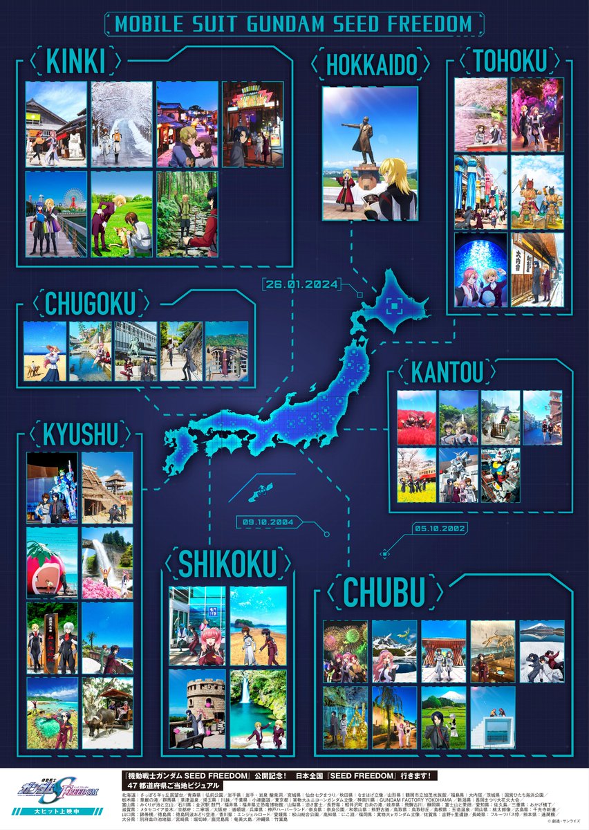 SEED_HDRP's tweet photo. #日本全国SEEDFREEDOM行きます🗾
／
✨日本全国視察完了✨
“47都道府県ご当地ビジュアル
コラージュポスター”を解禁🎉
＼

特設サイト(https://t.co/3096EnI7ax )からのX投稿数は【𝟑𝟎𝟎万件越え】✨ありがとうございます🙏
そして‼2/9から新企画がスタート👍詳細はこちら▼
https://t.co/A0KuxOtdV5 https://t.co/hBMhKd8KdB