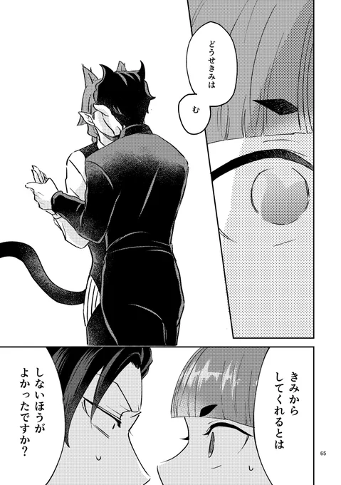 その③

ありがとうございました!
今年のエゴ誕もいつものあれをやる予定です 