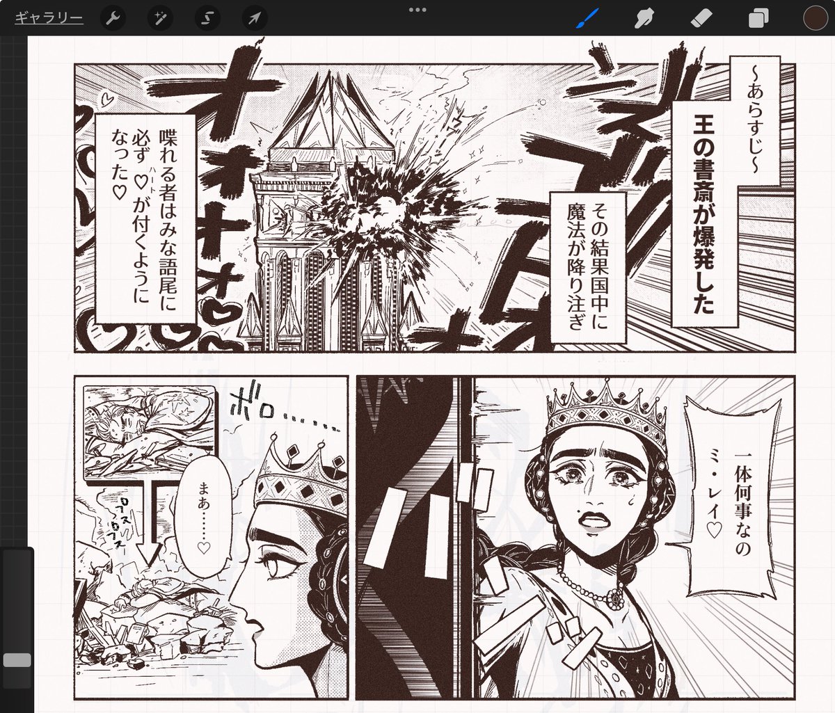 なんでこんなアホマンガ3コマも続けたんだ 