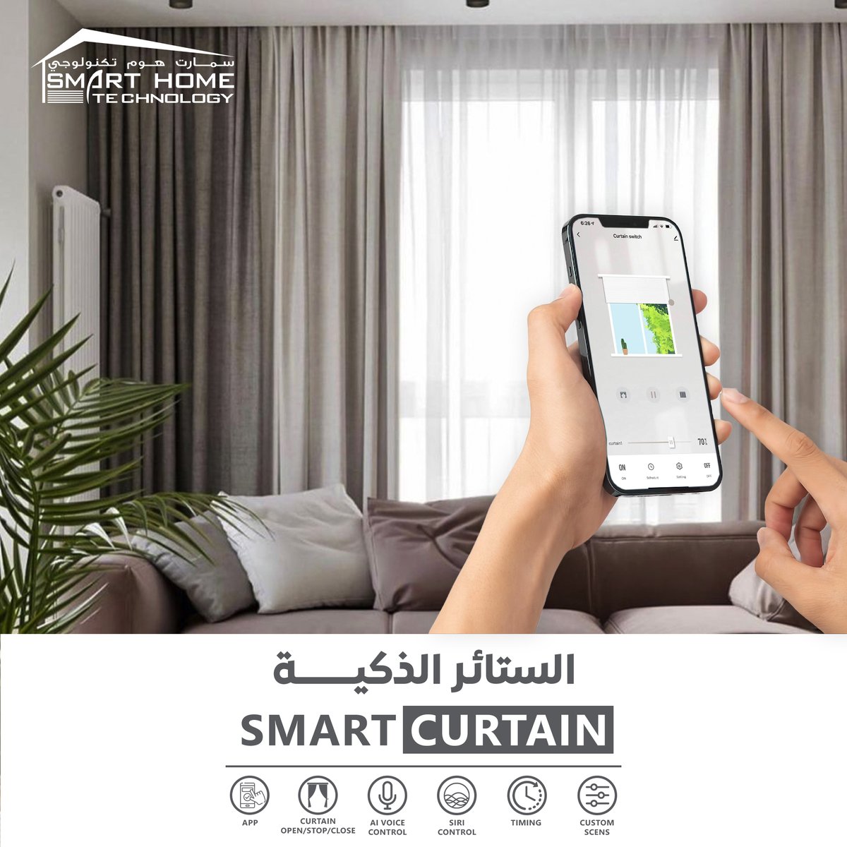 SmartHome1999's tweet photo. Control your smart curtain with your smart phone from anywhere at any time.
------------------------------------------
تحكم في ستارتك الذكية بهاتفك الذكي من أي مكان وفي أي وقت.
------------------------------------------ https://t.co/WIvZy8WX4v