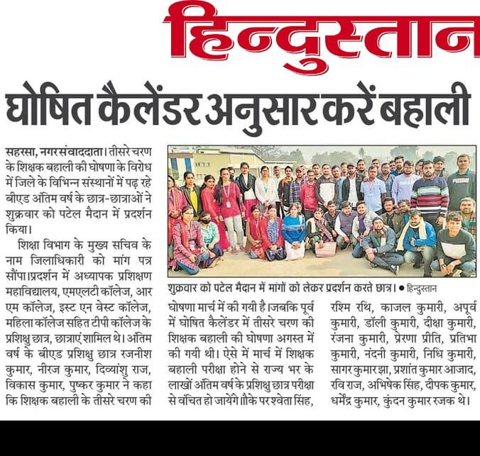 AarchiRocks's tweet photo. जब शिक्षा पर सबों का हक समान है
तो ये भेद भाव क्यूं क्या हमारा इतना दोष है जो हम लोग 2022-24 session ke b.ed student h 

#AllowSession22_24InTRE3 
@NitishKumar 
@BiharEducation_
@News18Bihar
#2022_24AppearingInBPSC_TRE_3 https://t.co/AFLnluf2e2
