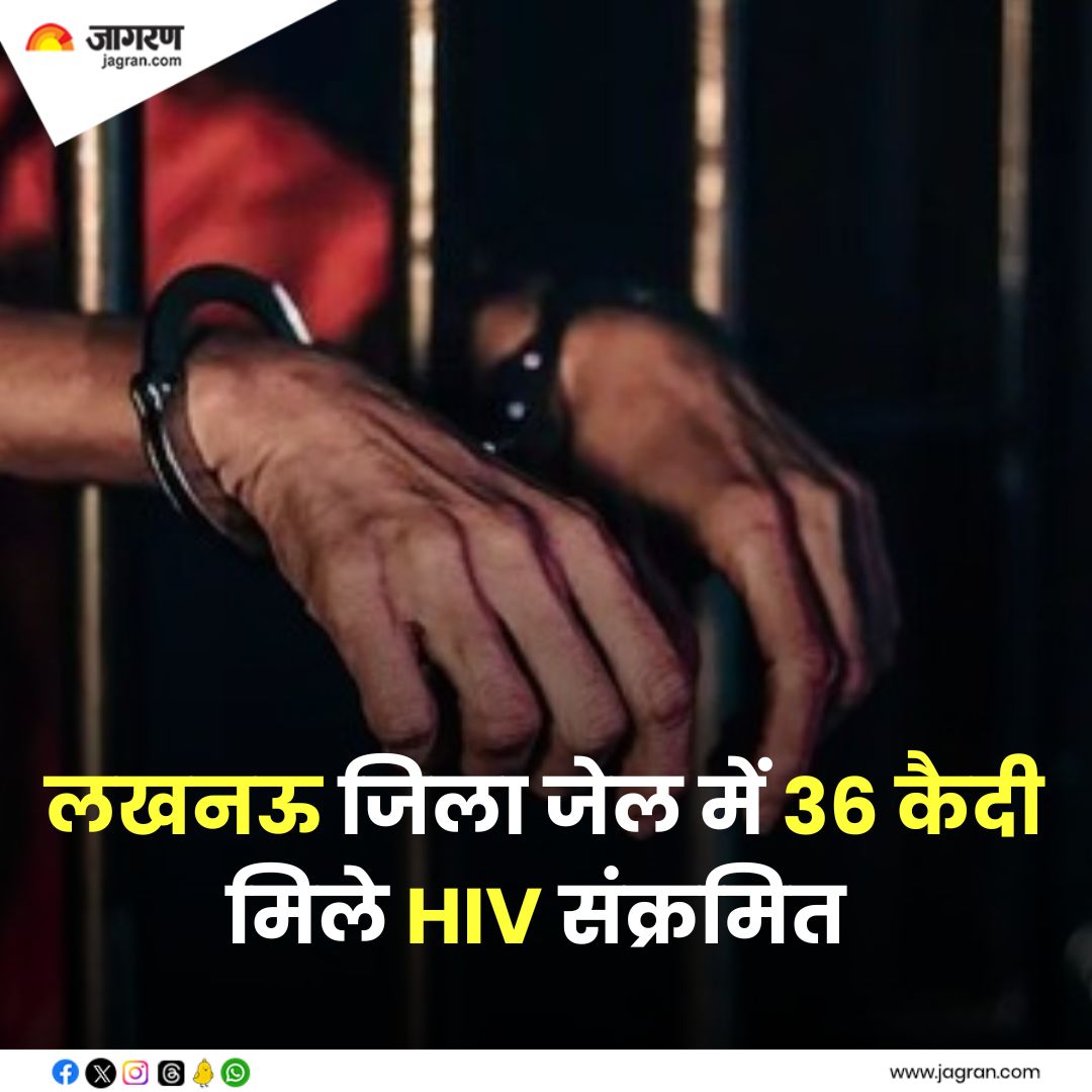 shorturl.at/msOYZ || HIV Positive : लखनऊ जिला जेल में 36 कैदी मिले HIV संक्रमित, यह सबसे बड़ी वजह आई सामने

#HIVPositive #LucknowNews 
#Jail