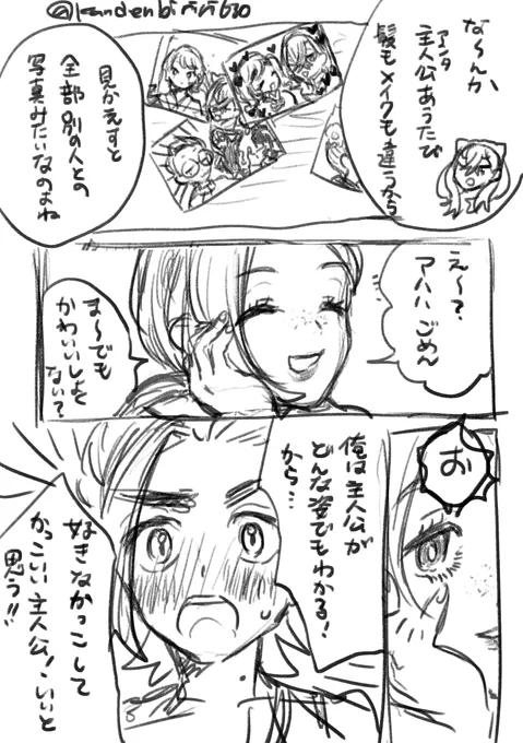 スグ主
(1/2)
自機主ぽいのやるならこうかなと思って描きだしたけど、進むにつれて力尽きていくのを感じる 