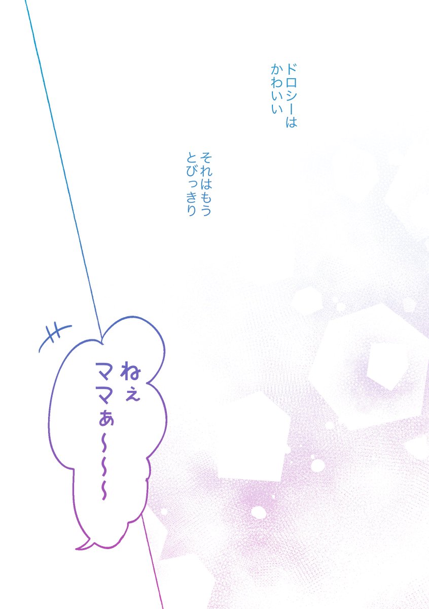 世界一可愛い双子のお話① 