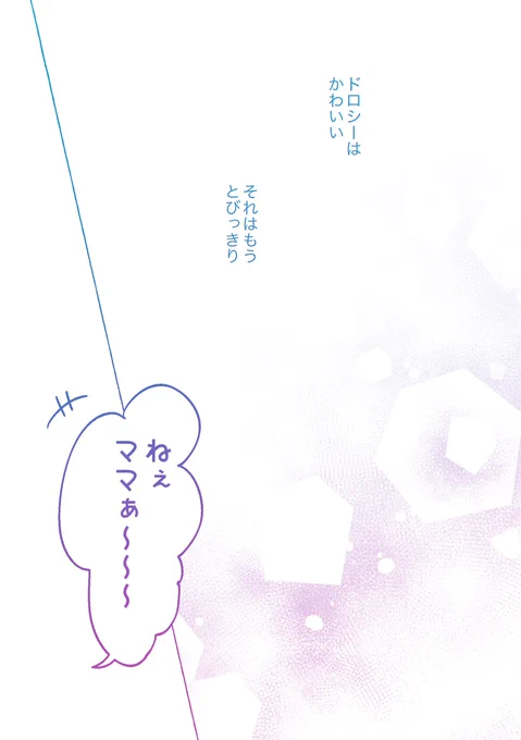 世界一可愛い双子のお話① 